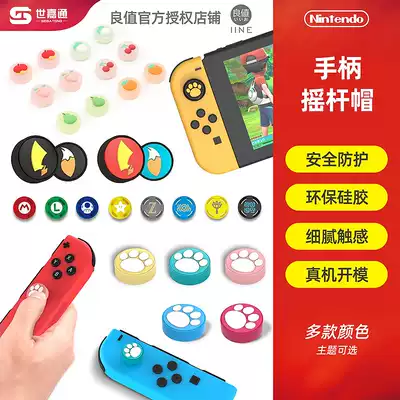 Good value Cat Claw Switch Lite Universal joystick protective cover NS Left and right handle joystick cap NS Cat Claw PRO handle Joystick cap Game theme accessories