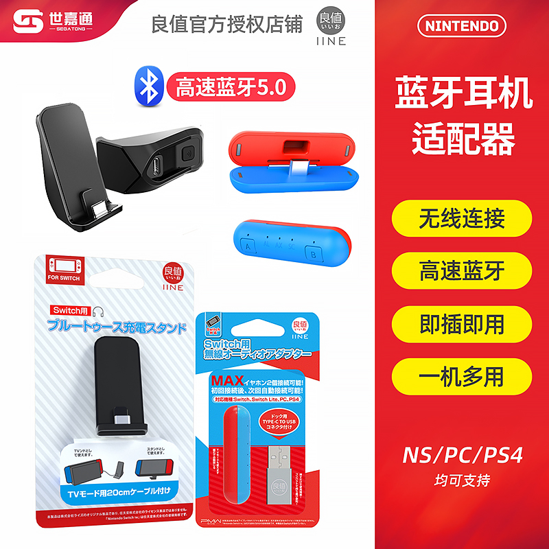 Suitable for Nintendo Switch Lite Bluetooth receiver Magnetic suction wireless headset adapter PS4 PC notebook audio receiver NS accessories