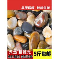 5 pounds of pebbles Yuhua stone raw stone natural small stones gravel fish tank bottom sand landscaping decoration colorful pebbles