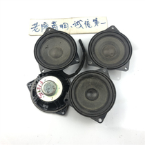 Apply BMW detached car 4 inch medium tone Trumpet Second Hand Imported Car Sound Bokaerhammam