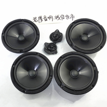 6 5-inch suit first-front-weight medium bass horn on-board imported coaxial sound alt head Boca Hammam