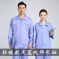 Голубой летний длиннокал