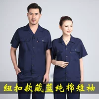 Кнопки тибетские синие короткие рукава