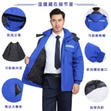 Зимний утепленный удерживающий тепло комплект для работы, светоотражающий съёмный пуховик, куртка