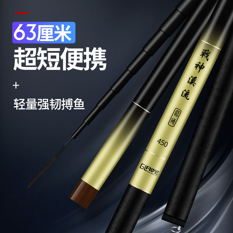 Ares fishing rod hand rod Short stream rod Carbon crucian carp rod Ultra-light super hard fishing gear fishing rod set