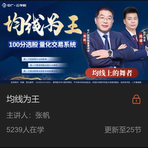 Zhongguang Yun Zhang Fan Moving Average is King Dancer on the Moving Average System Class Group News Daily Small Class Course