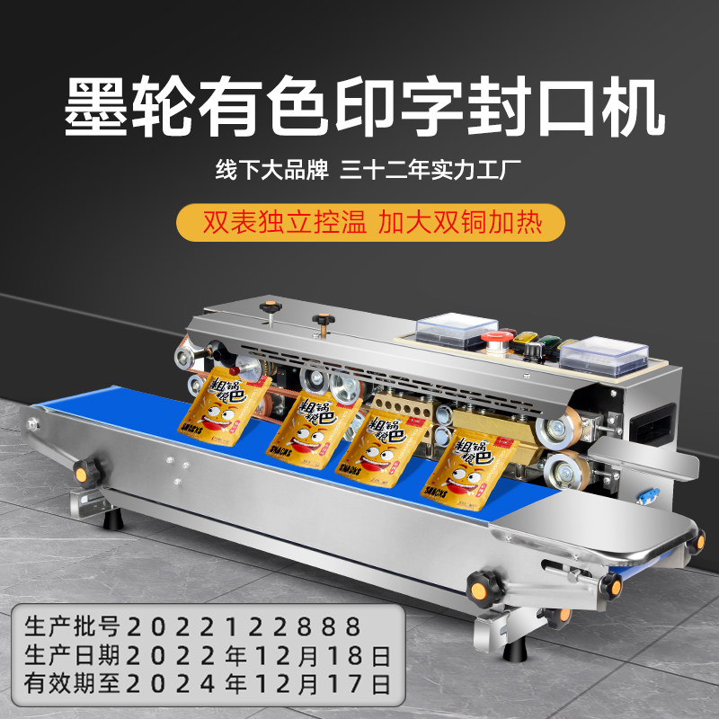 Yongchun 1000 Type Automatic Continuous Sealing Machine Commercial Fully Automatic Aluminum Foil Bag Plastic Bag Automatic Steel Print Character Production Date Batch Number Food Moon Cake Tea Bag Film Heating Sealing Machine-Taobao