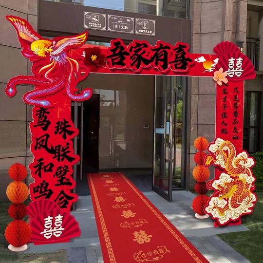Complete Set of Courtyard Balloon Decorations for Outdoor Chinese-Style Wedding, Welcome Arch, Kt Board Columns, Entrance Site Setup for Celebration