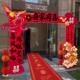 Complete Set of Courtyard Balloon Decorations for Outdoor Chinese-Style Wedding, Welcome Arch, Kt Board Columns, Entrance Site Setup for Celebration