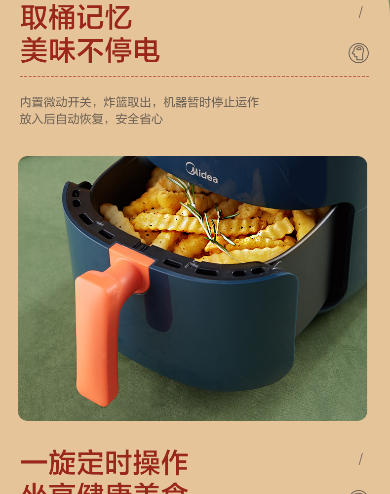 美的 高颜值空气炸锅 无油炸薯条酥脆口感 3L 图11