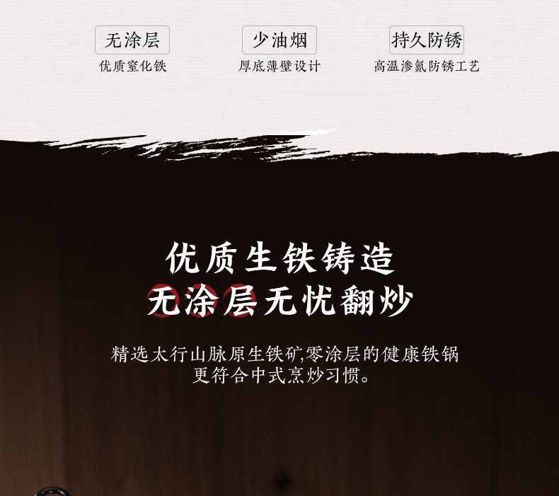美的 生铁铸造 无涂层铁锅 30cm 渗氮工艺不易生锈 图7