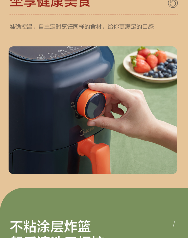 美的 高颜值空气炸锅 无油炸薯条酥脆口感 3L 图12