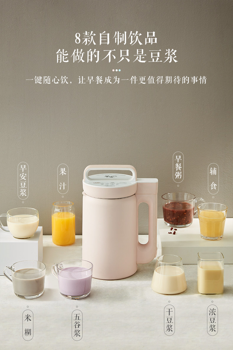 美的家用全自動(dòng)豆?jié){機(jī)