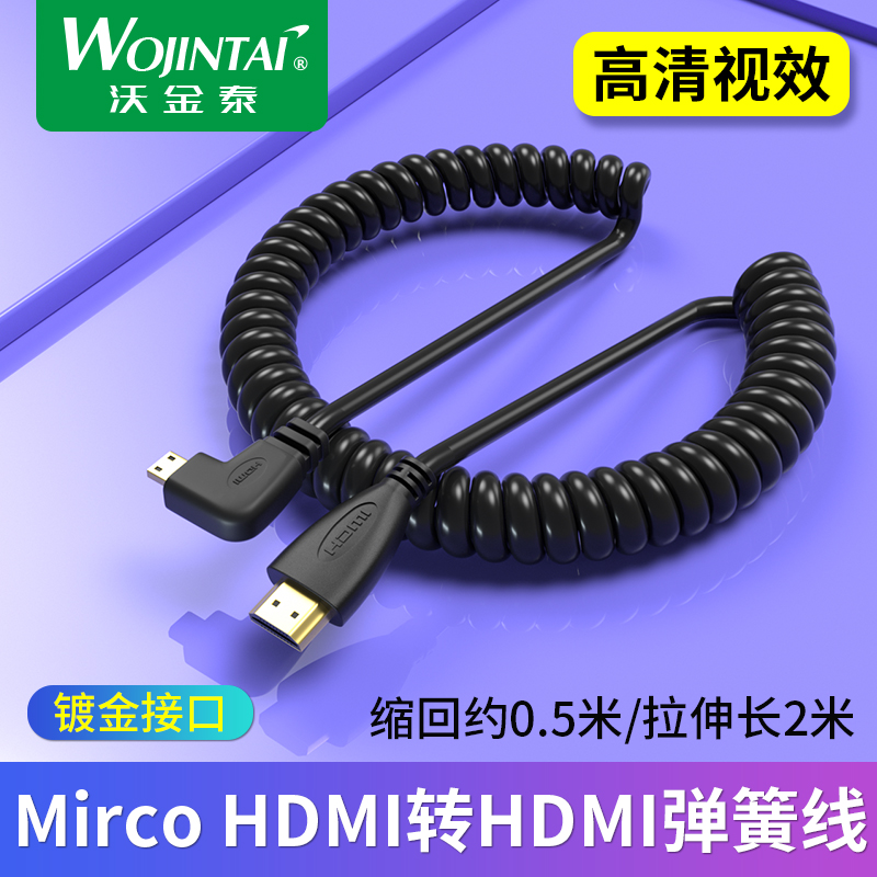 Micro HDMI to HDMI cable Spring-loaded conversion cable Mobile phone tablet camera Laptop projector transfer HD video projection Screen The same screen for Raspberry Pi Connected to the TV