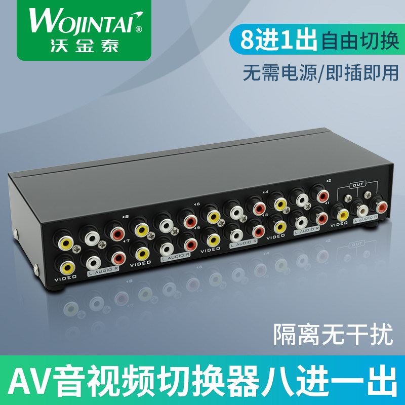 Vokin Taav switcher Eight-in-four-in-three-in-one-in-one-in-one audio-video switcher dispenser 3 Lotus