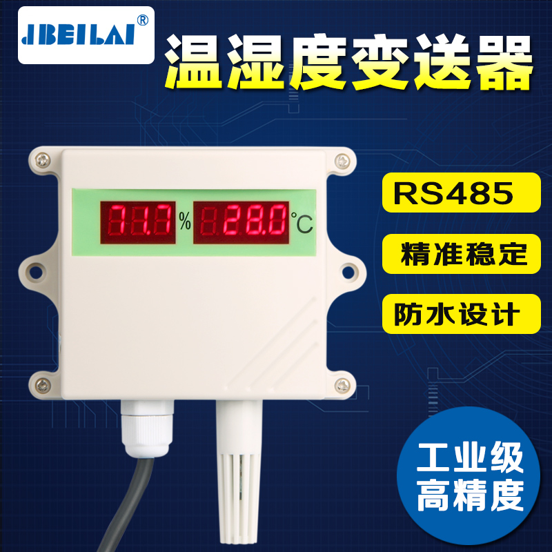 Temperature and humidity sensor transmitter alarm output rs485 acquisition module 4-20ma 0-10v temperature and humidity meter