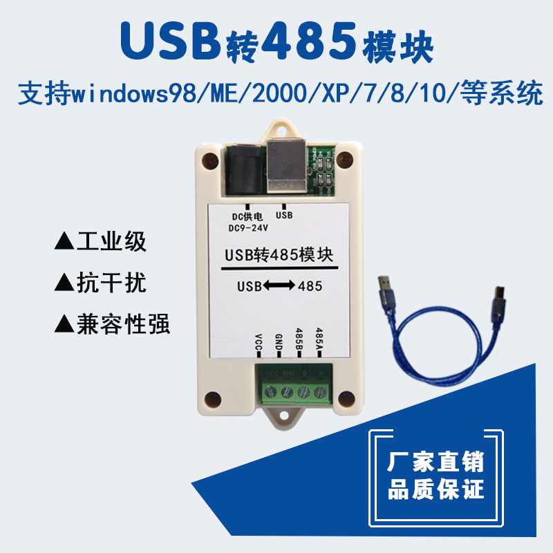 485 to USB converter industrial grade RS485 to USB communication module serial adapter WIN7 8 10