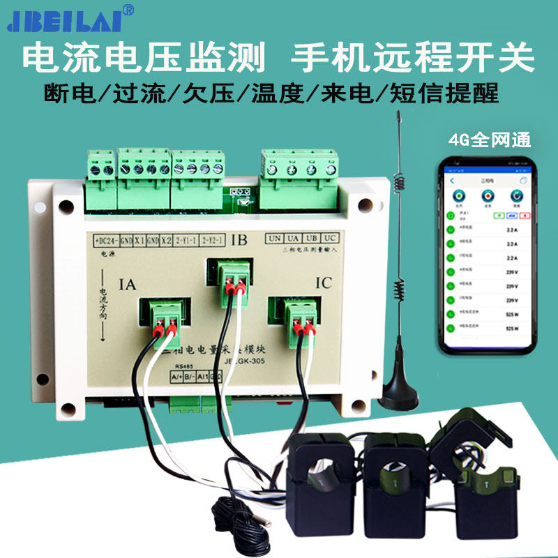 三相电压监控如何有效防止过压欠压和相序故障？