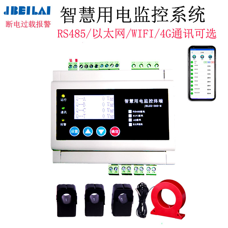 Smart and safe electricity monitoring system current and voltage collector three-phase multi-function leakage detection overload protection