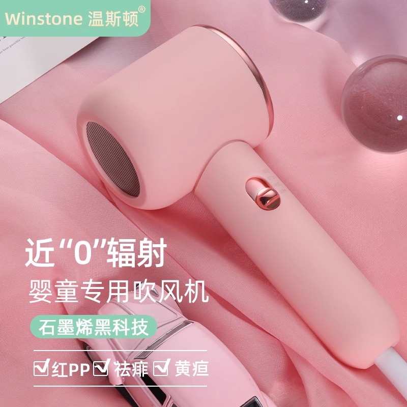 Graphene hair dryer far infrared electric blow wind dryer Children's baby special baby blow fart muted negative ion-Taobao