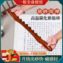 Beech Wood roll bar home massage stick a full-body universal stick stick Meridian dredge scraping stick belly tool