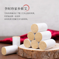 Ai bar moxa column moxibustion box moxibustion home aged pure moxa moxibustion moxibustion dispel dampness cold moxa stick smoke box home