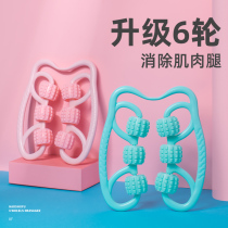 Ring clamp calf relaxation massager muscle leg six wheel artifact running thin leg roller artifact massage calf