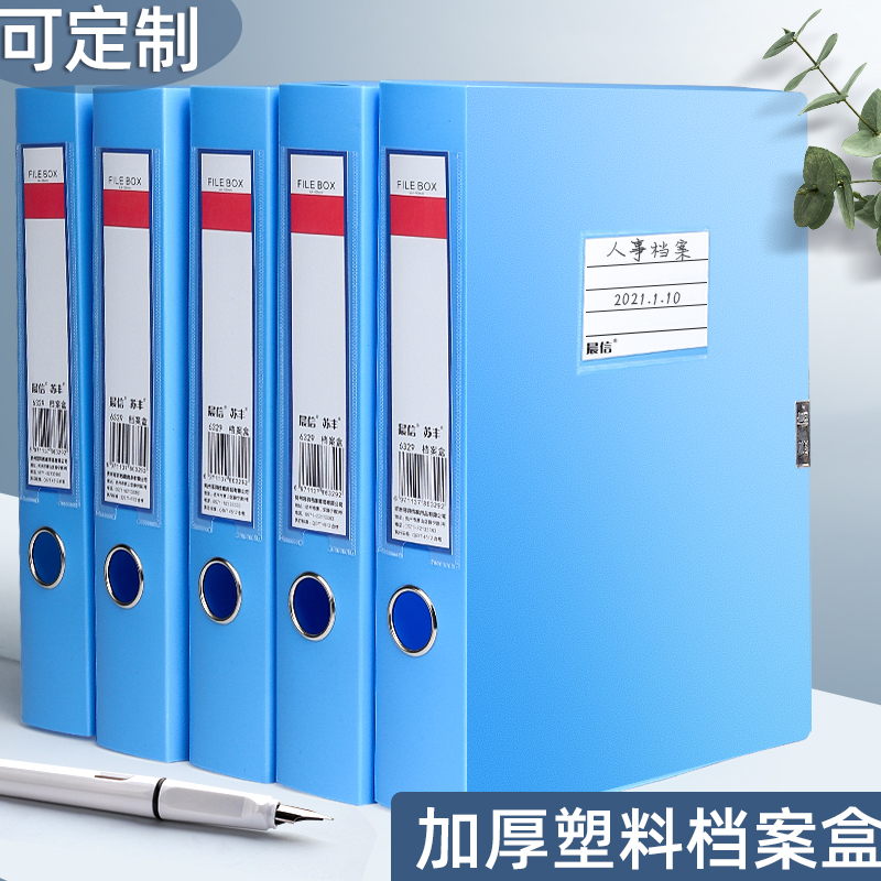 20 packs of archives box file information box office supplies pp plastic file box a4 folder storage box financial vouchers personnel document box thickened large capacity wholesale custom printing logo