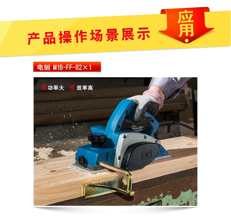 Dongcheng điện máy bào chế biến gỗ máy bào gia dụng điện nhỏ mini máy bào chế biến gỗ đa chức năng máy bào gỗ cầm tay đa năng giá máy bào gỗ bào gỗ bằng tay