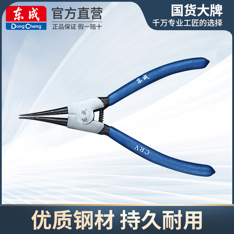 Dongcheng circlip pliers 5 inch 7 inch inner caliper external card small card ring clamp retaining ring clamp multifunctional spring pliers inner bend