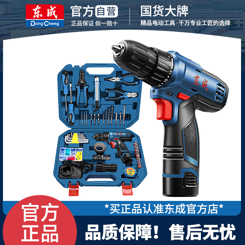東城充電式ハンドドリルセット電動ドライバー多機能家庭用ハンドドリル東城リチウムドリルセット