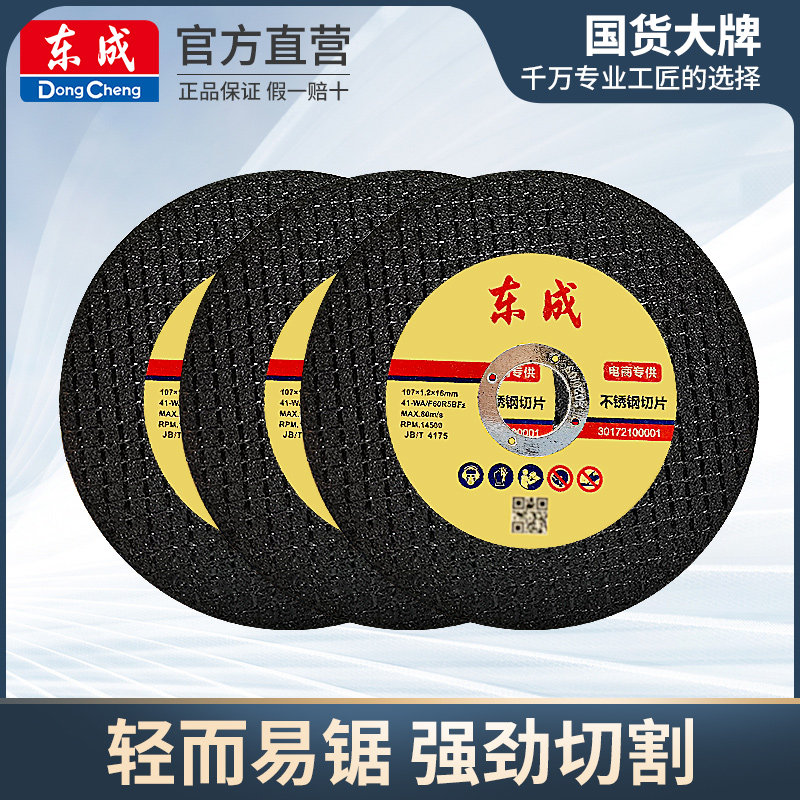 East Chengdu metal stainless steel cutting sheet 100 angle mill 355 grinding wheel sheet 400 grinding machine saw blade-Taobao