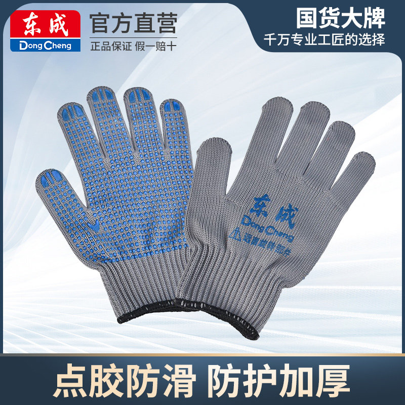 East Adult Point Glue Anti Slip Gloves Labor Protection Work Gloves Protection Thickening 12 Double Point Bead Gloves Cotton Yarn Point Plastic Gloves