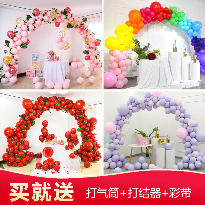 Balloon arch bracket shop opening wedding birthday wedding scene layout decoration balloon door balloon