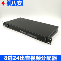 Eight an 8 in 24 out video distributor 8-way coaxial HD TVI CVI AHD one point three 1080P split screen