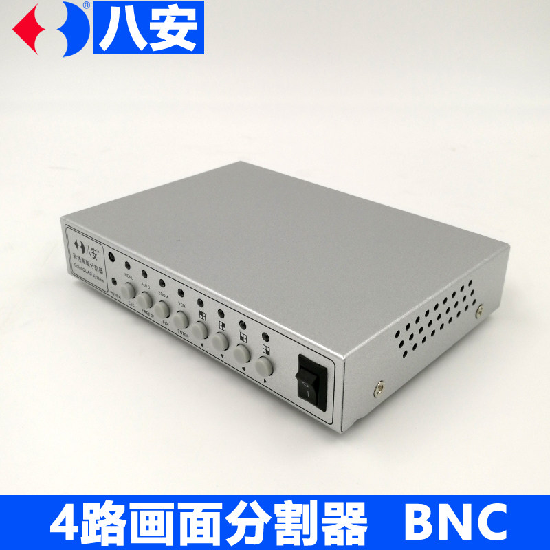 Baan 4-way picture splitter 3-way splitter Driving school picture-in-picture overlay synthesizer DS804S-D