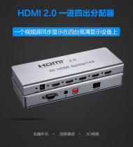 HDMI splitter 1 minute 4 one in four out HDMI splitter 4-port HD 4K audio and video splitter