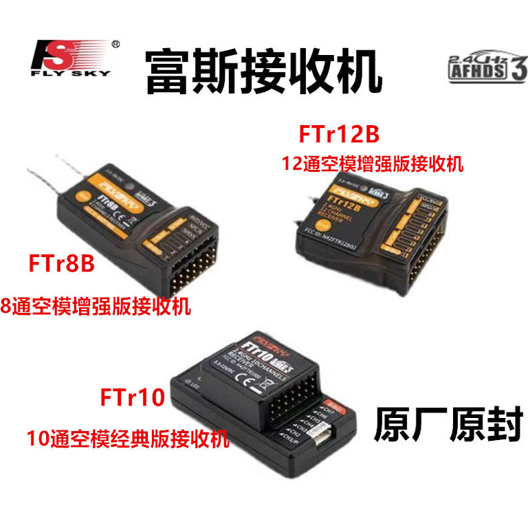 Fs Ftr10 Ftr8B Ftr12B Receiver Fixed-Wing Remote Control Car and Boat Two-Way Feedback Pl18 Nb4
