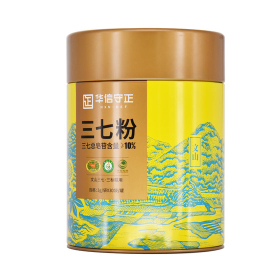 Huaxin Shouzheng Yunnan Wenshan Gold Label Sanqi Powder Tianqi Powder Hardcover 37 Powder Pure Sanqi Powder 3g*30