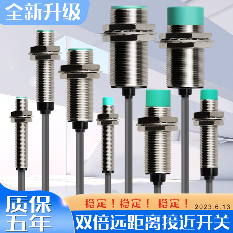 M12 remote sensing proximity switch 24V third-line NPN normal open PNP sensor M18 M30 M30 metal M8-Taobao