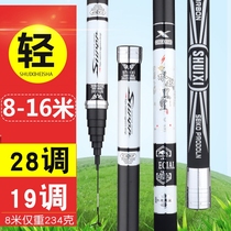 Fishing rod hand rod Ultra-light super hard 9 11 12 13 14 15 meters traditional 10 fishing rod Gun rod long rod nest rod
