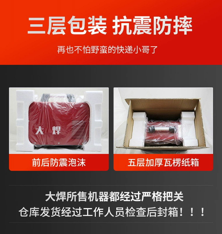 may han que Máy hàn DAW 220v hộ gia đình nhỏ 250 315 mục đích kép 380v máy hàn điện áp kép hoàn toàn bằng đồng nhỏ hoàn toàn tự động may han que jasic may han que