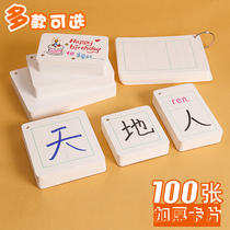 Blank Card Hard Paper Elementary Schoolboy Diy Pinyin Letto Card Custom English Word Card Homemade Handwritten Card Paper White Hand-painted Hard Ring Buttoned Moderators Carry-on cardboard