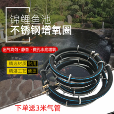Оборудование для аквариума 锦鲤鱼池增氧气泵气圈设备曝气盘静音微孔纳米自沉水族专用氧气盘