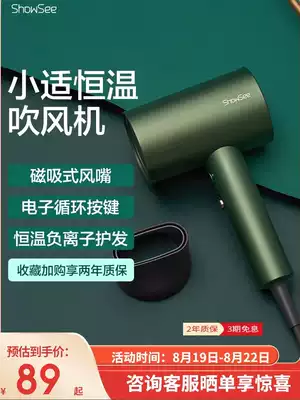 Small suitable hair dryer household negative ion hair care high power hair dryer small quick-drying dormitory student Net Red