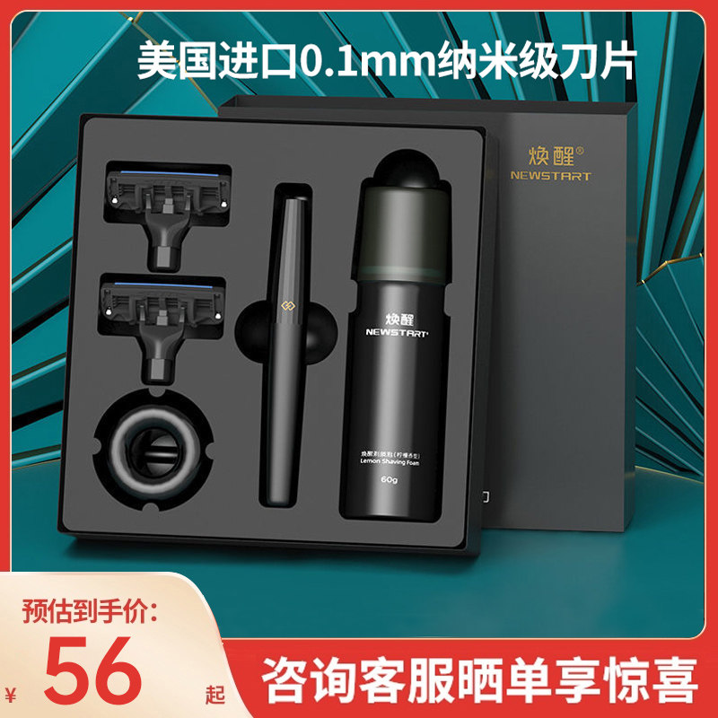 Rejuvenation Manually Shaved Hooter Men's Portable Triple Layer Blade Old Fashioned Water Wash Razor's Birthday Gift Box Send Boyfriend