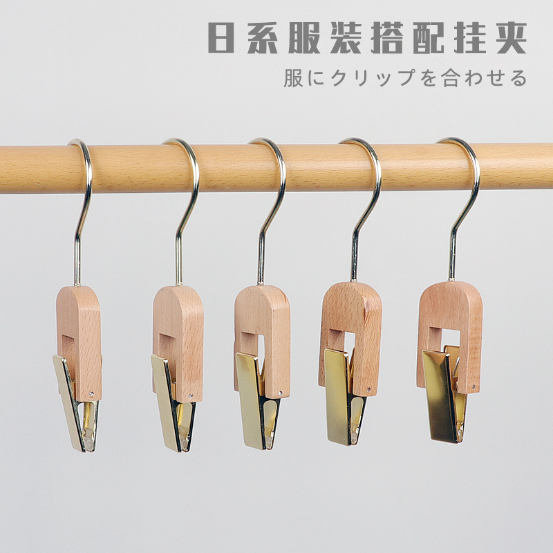 Solid wood scarf clip buckle Multi-function clothing store hanging hat clip hook Wooden single clip cap clip hook