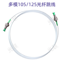 Multimode 105 125 fiber optic jumper multimode large core diameter fiber pigtail jumper 0 9 2 0 3 0mm can be customized