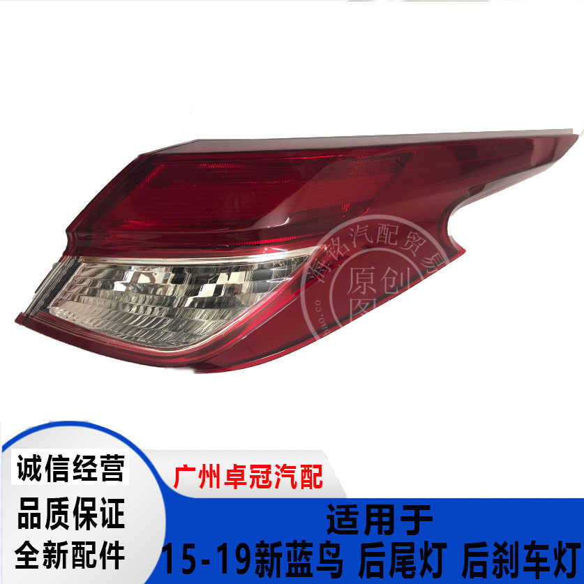 15 16 17 18 19 new Blue Bird taillights in and out of the new Blue Bird rear lamp brake lamp shell