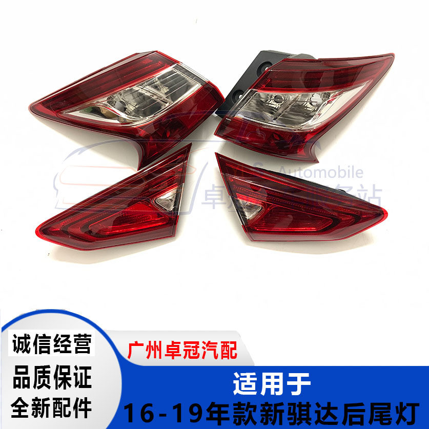 Tiida tail light 16 17 18 model Tiida rear tail light brake light reversing light half assembly